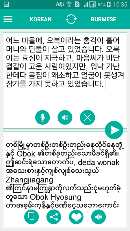 korean translate app for android