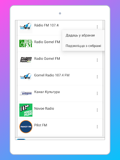 Download Radio Belarus FM: Radio Online APK Aptoide | Appvn