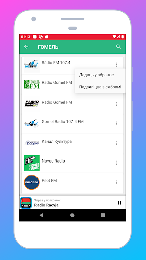 Download Radio Belarus FM: Radio Online APK Aptoide | Appvn