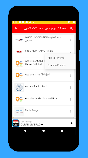 Download Radio Egypt + Radio Egypt FM APK Aptoide | Appvn