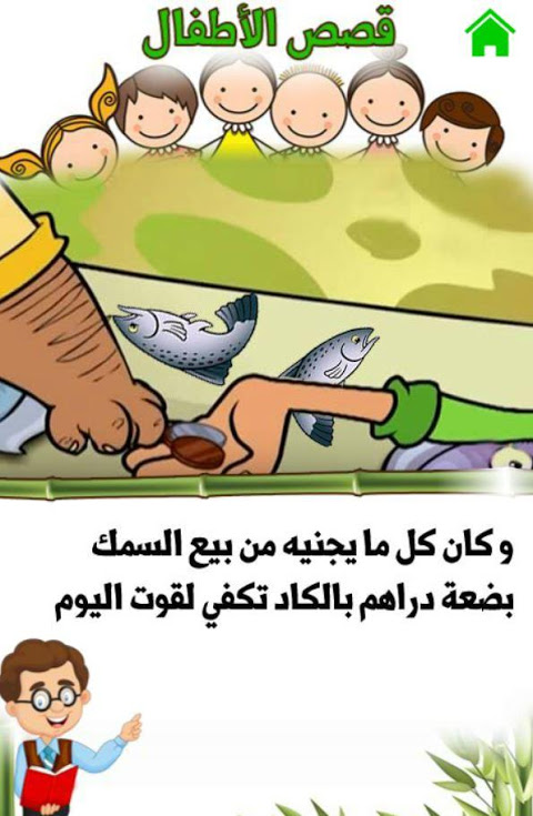 Arabic Stories for kids | قصص اطفال فلاش توونز