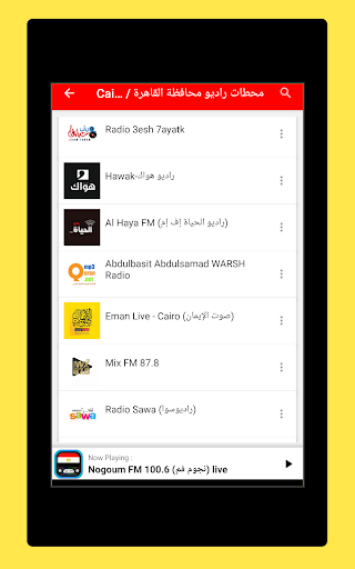 Download Radio Egypt + Radio Egypt FM APK Aptoide | Appvn