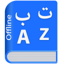 Urdu Dictionary