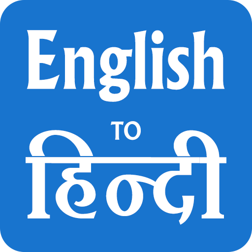 hindi to english translator