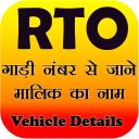 RTO Vehicle Information - Vehicle Owner Details