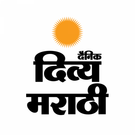 Divya Marathi: News & ePaper
