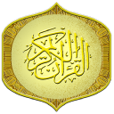 Complete Quran