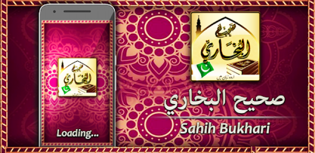 Sahih Al Bukhari (Indonesia) Cover