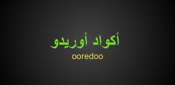 ooredoo dz codes Cover