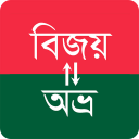 Bangla Converter