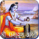Shri Ramayan Aarti Icon