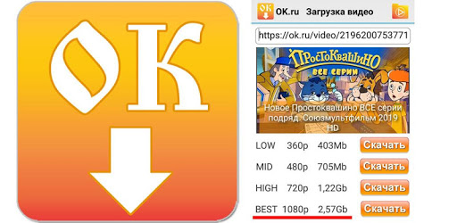 Download Ok Ru Video Downloader Android Apk Free