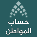 موعد حساب المواطن